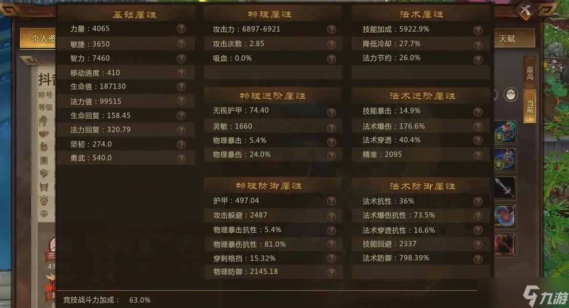 《以夢三國》傷害屬性排行榜大揭秘 游戲中必備攻略 