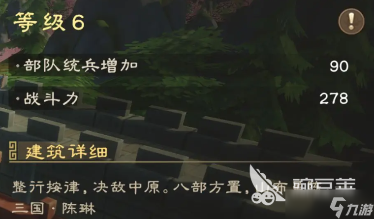 偃武功能建筑系统解析 偃武手游各建筑介绍