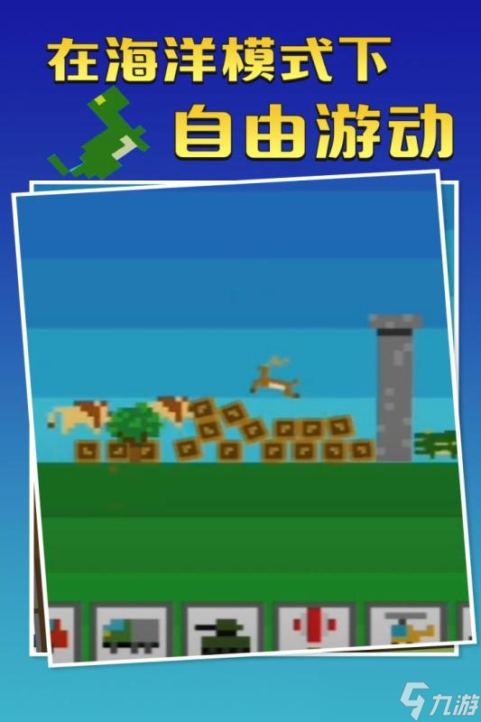 《终极沙盒》职业选择攻略 打造你的专属冒险之路