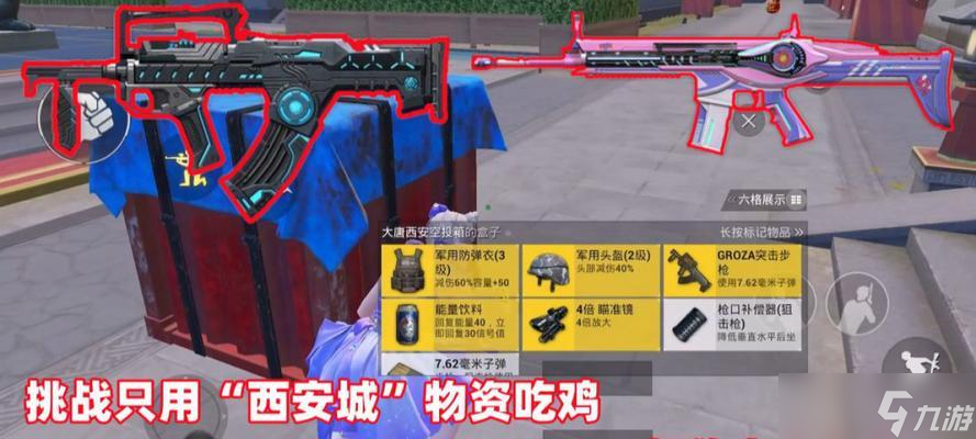 绝地求生如何正确扔物资到车里？有哪些技巧？