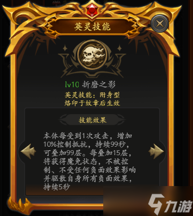 无尽寒冬征集攻略之第一篇——英灵烙印