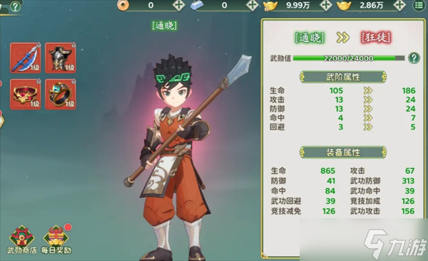 热血江湖归来武勋称号作用