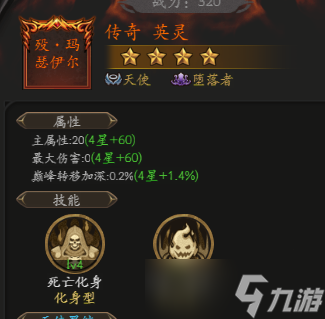 無盡寒冬征集攻略之第一篇——英靈烙印