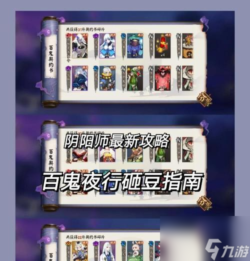 问道手游百鬼夜行击杀技巧有哪些？如何有效应对？