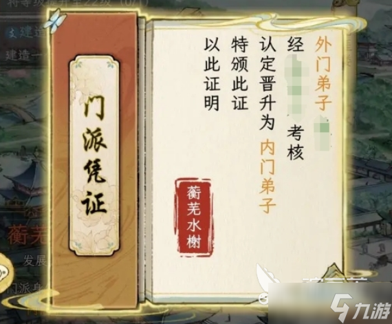华夏千秋开局选择推荐 华夏千秋手游开局怎么选