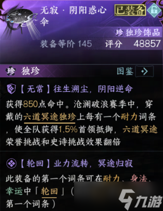 【逆水寒手游】流派试炼沧流逐光机制燃心化境首领轮换调整为四周