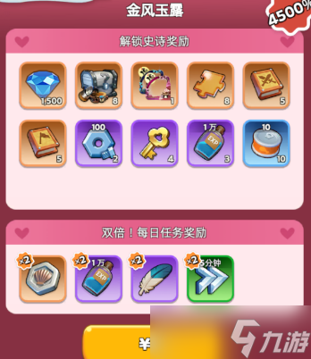 无尽冬日2025七夕活动全方位攻略