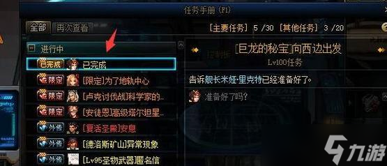 问道土匪队长任务怎么触发 完成任务有什么奖励 