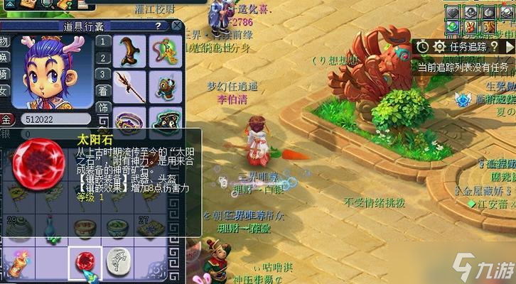 《梦幻西游》致富五大秘诀 从游戏中赚钱 