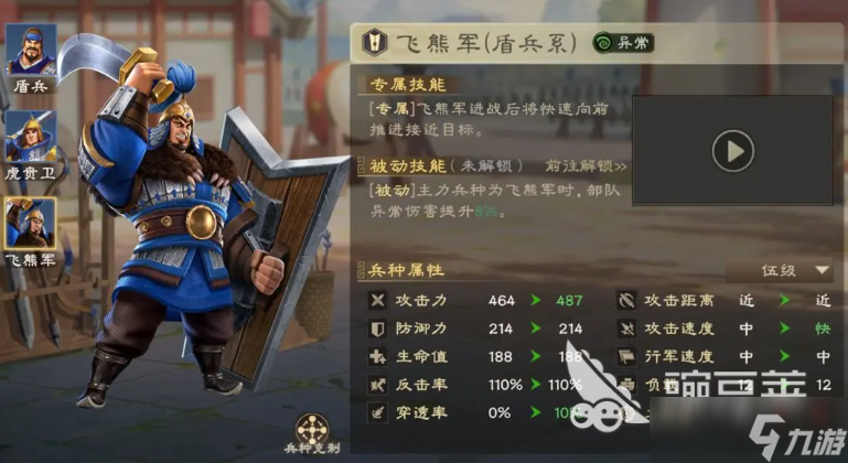 偃武董卓怎么样 偃武手游董卓角色攻略