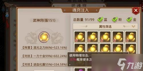 問(wèn)道手游靈通獲取途徑有什么 