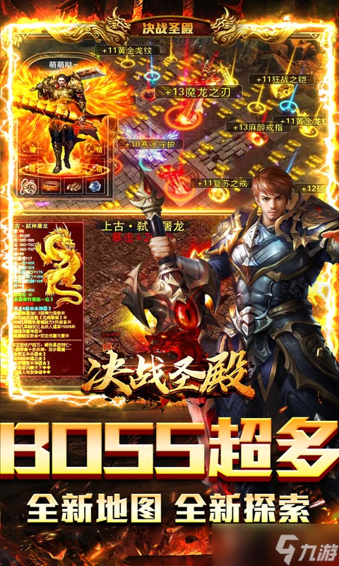 决战圣殿 光速满屏爆 商店购买全攻略