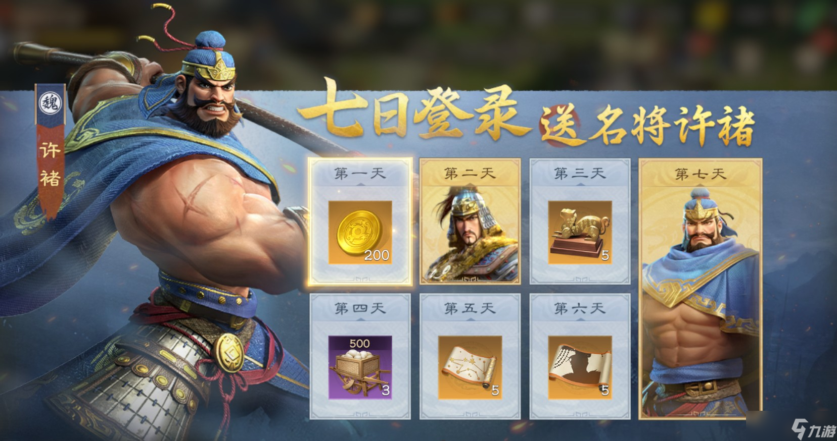偃武公测福利一览