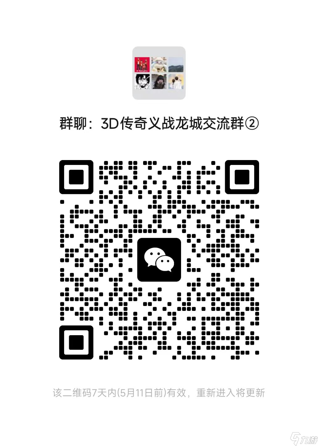 传奇世界《义战龙城》新副本“九层妖塔”：挑战与机遇并存