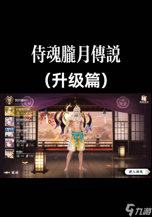 侍魂胧月传说 探究游戏中的生命储备及其重要性 