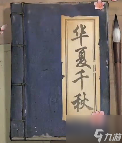 《华夏千秋》女角色推荐