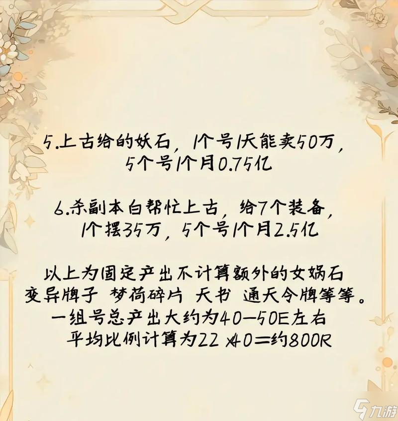 問道雙線79搬磚方法 怎么高效搬磚 