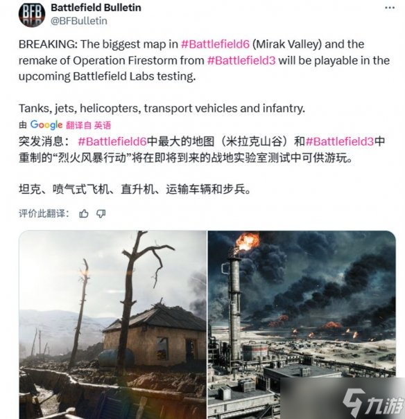 大逃杀模式超大地图来了！《战地6》全新地图曝光