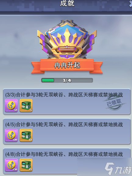 口袋奇兵段位赛个人成就分完成攻略