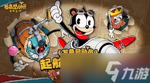 发条总动员新手怎么玩