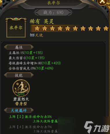 无尽寒冬征集攻略之第一篇——英灵烙印