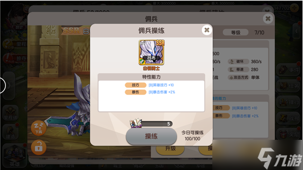 進擊吧！三國【進擊吧！三國】征兵所系統(tǒng)介紹