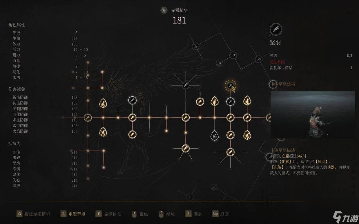 明末渊虚之羽新手通用技能加点建议