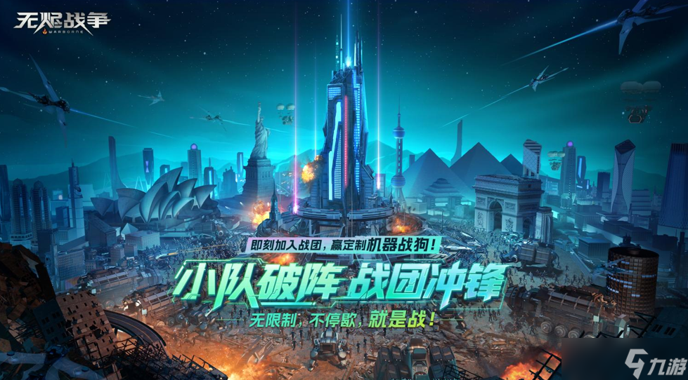 《无烬战争》9.19公测定档：预组战团已开启，500多家国际公会纷纷入驻！