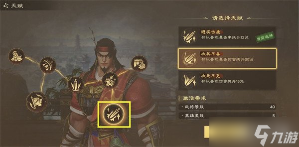偃武甘宁天赋怎么点 甘宁天赋加点推荐