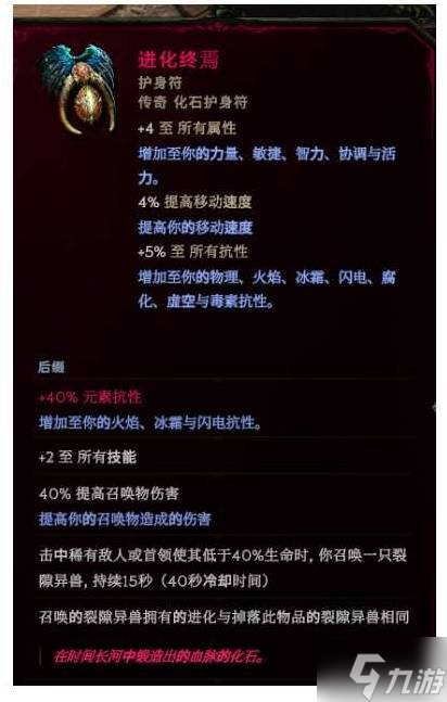 《最后纪元》1.3荆棘反伤德鲁伊构筑分享