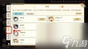 食物語怎么拜師