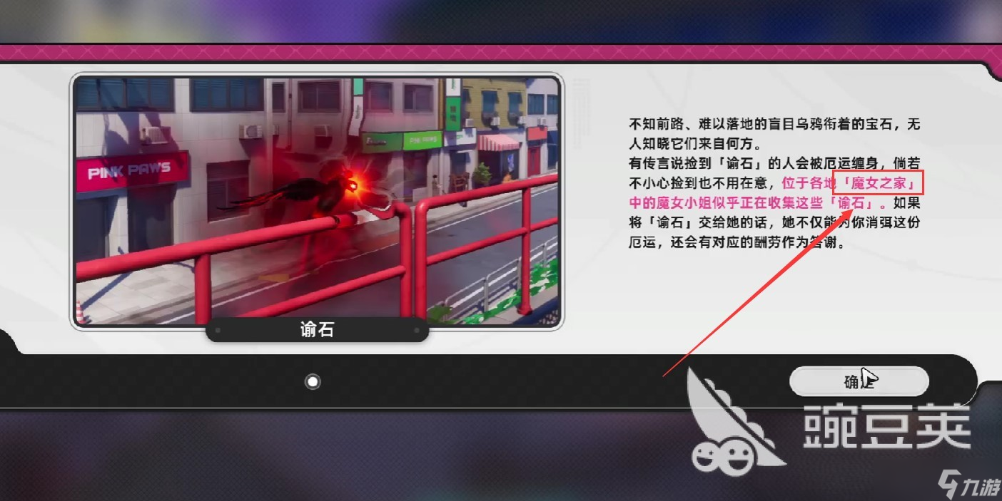 异环爱丽丝角色分析 异环爱丽丝是谁
