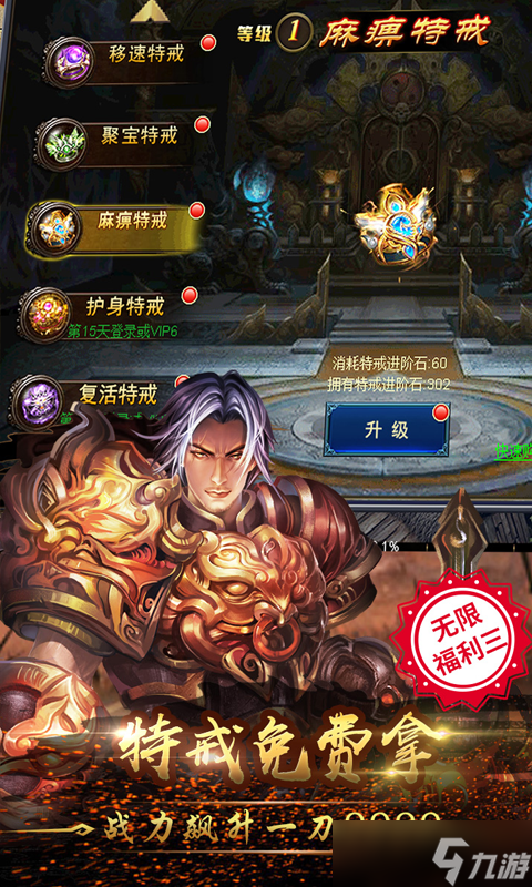 《烈火戰(zhàn)神-刀刀爆真充》 新人必看 最適合新手的角色選擇指南