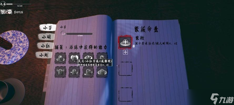 《探灵笔记》游戏小玉技能介绍（掌握小玉技能）