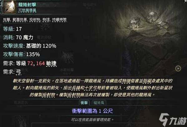 《流放之路2》S3锐眼冰射体系构筑分享