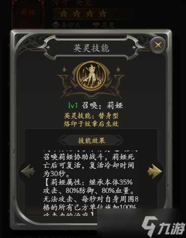 无尽寒冬征集攻略之第一篇——英灵烙印