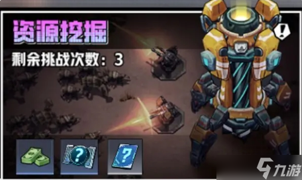 枪魂狙击资源挖掘玩法攻略