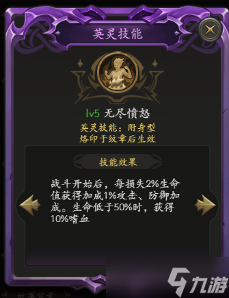 无尽寒冬征集攻略之第一篇——英灵烙印
