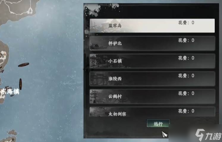 《下一站江湖2》岛契