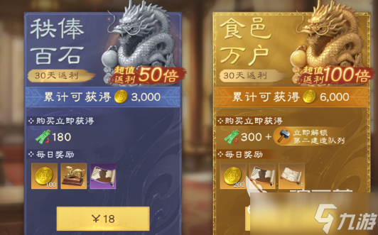 偃武礼包如何选择 偃武礼包选择指南