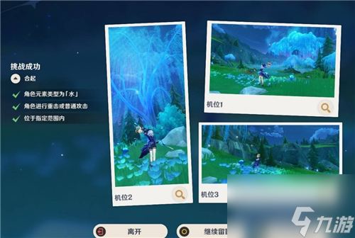 原神提瓦特忆画雪幕前事第二天留影点位置 热海游龙&湖中垂柳