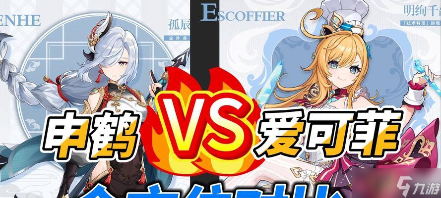 《原神》中狐狸与蝴蝶