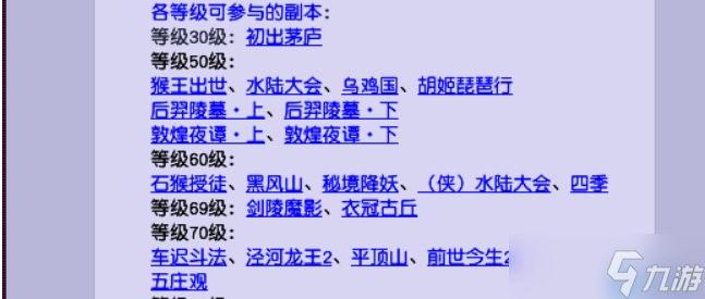 梦幻西游70级黄金分水岭：省钱省心的高性价比乐园