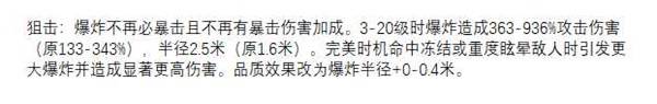 《流放之路2》S3锐眼冰射体系构筑分享