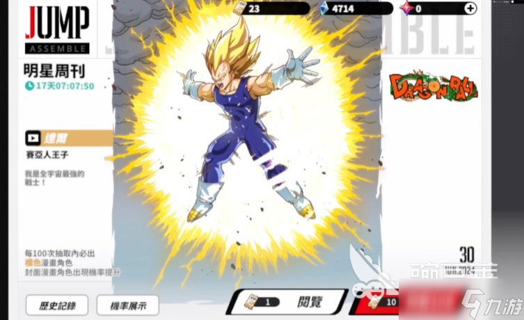 漫画群星大集结强度榜分享 漫画群星大集结手游角色排行一览