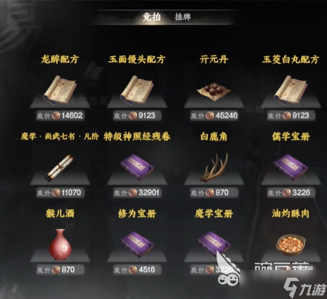 下一站江湖2灵犀渡念怎么获取 下一站江湖2灵犀渡念定位分析