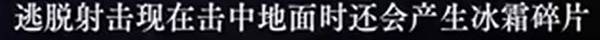 《流放之路2》S3锐眼冰射体系构筑分享