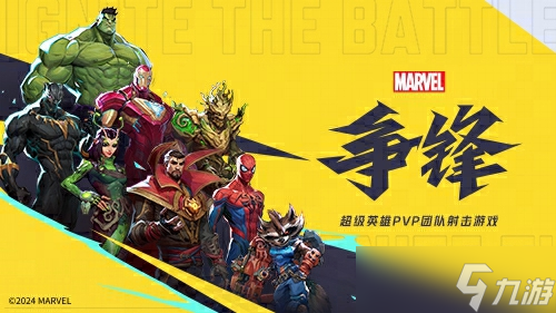 《漫威争锋》自己的火男：霹雳火强度超标玩家呼吁削弱