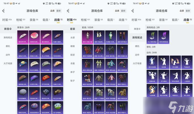 绝地求生皮肤购买流程是怎样的？
