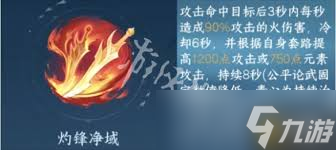 逆水寒手游新赛年需要继承哪些内功